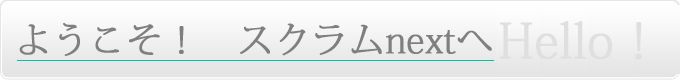 ホーム