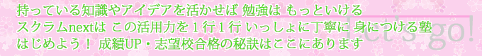 ２学期に始めたいこと